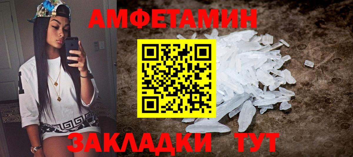 АМФЕТАМИН  Amphetamine Розовый  Вход с VPN  Бутурлиновка 