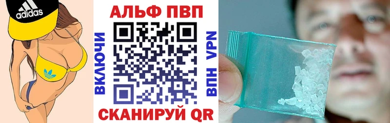 APVP крисы CK  Бутурлиновка 