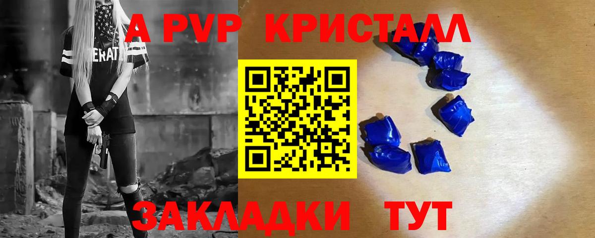 Бутурлиновка  APVP СК КРИС  Alpha PVP VHQ  Вход с VPN  Alpha-PVP Соль 