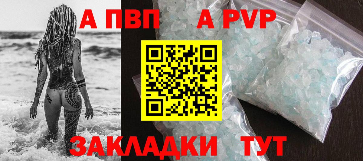 Alpha-PVP VHQ  Alpha-PVP Соль  Alpha PVP СК КРИС  A PVP  Бутурлиновка 
