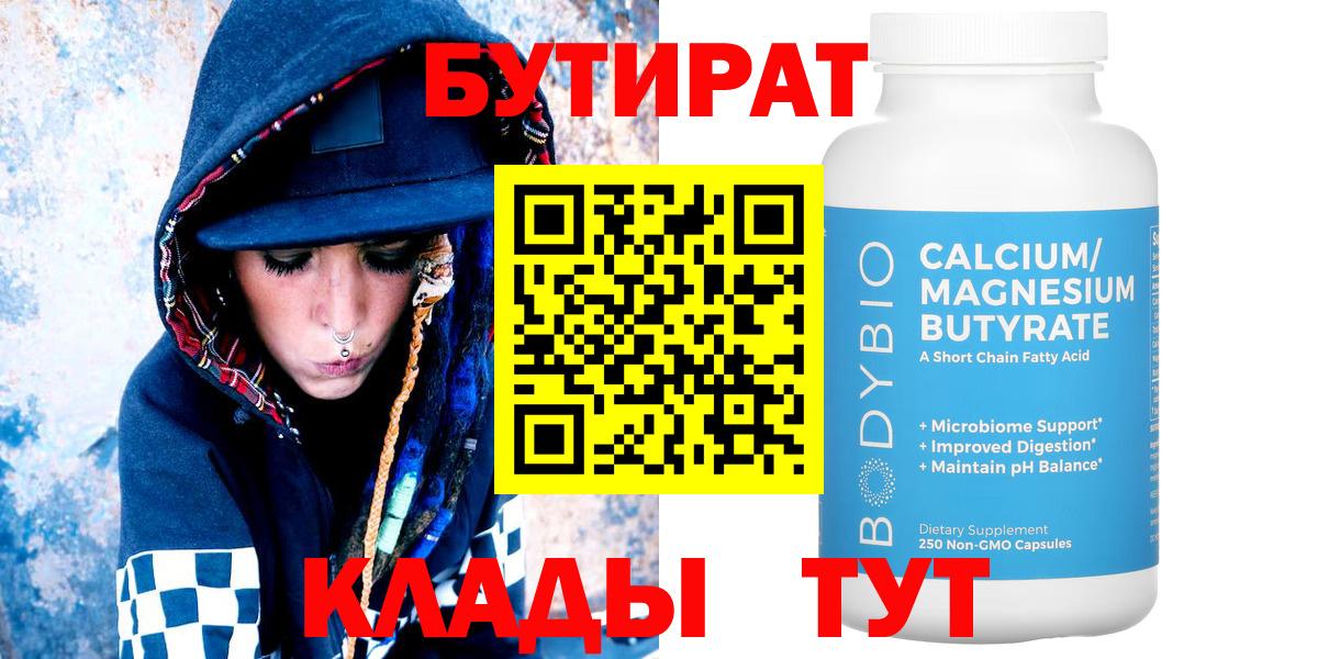 Бутират оксана  Вход с VPN  Бутурлиновка 
