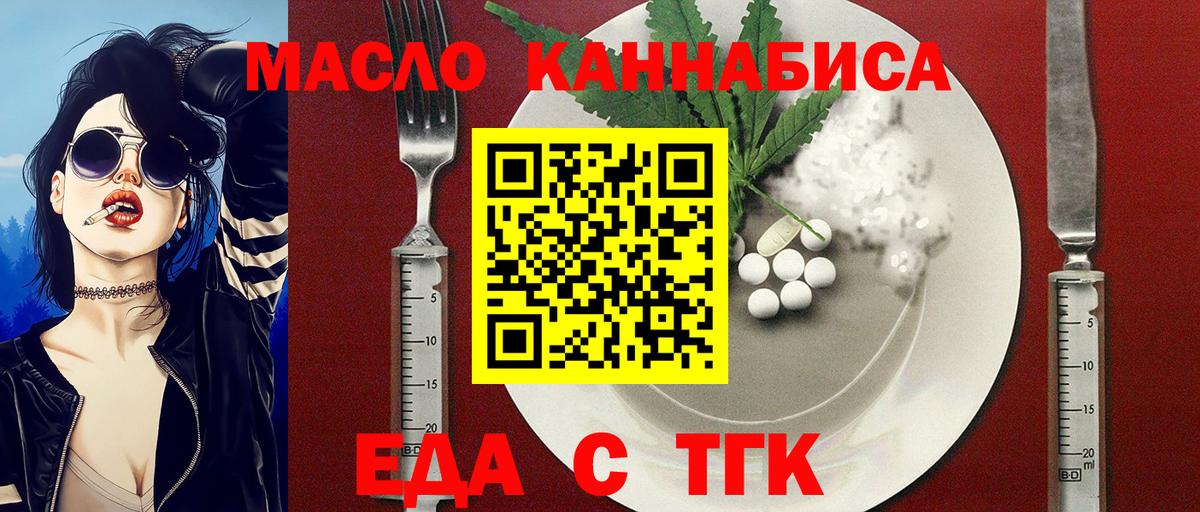 Печенье с ТГК конопля  Вход с VPN  Бутурлиновка 