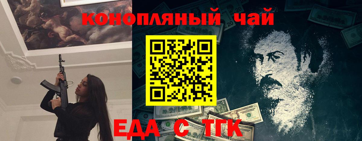 Canna-Cookies марихуана Бутурлиновка