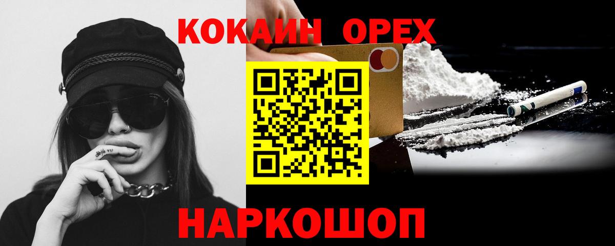 КОКАИН 98% Бутурлиновка