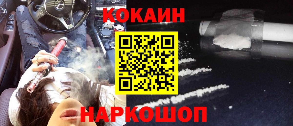 КОКАИН VHQ  COCAIN Fish Scale  Бутурлиновка 