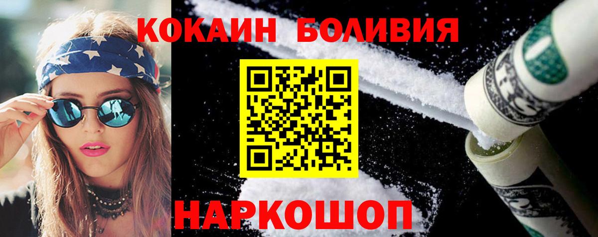 КОКАИН VHQ  Кокаин  Бутурлиновка  Вход с VPN  купить  цена  КОКАИН FishScale 
