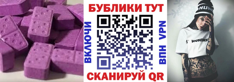 Ecstasy круглые  сколько стоит  Бутурлиновка 