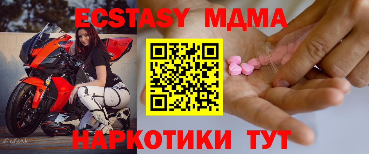 Бутурлиновка  Ecstasy 280мг  KRAKEN сайт  хочу наркоту  Вход с VPN  Ecstasy 