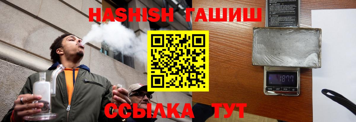 ГАШИШ  магазин продажи наркотиков  Вход с VPN  ГАШИШ убойный  Бутурлиновка  Гашиш ice o lator 