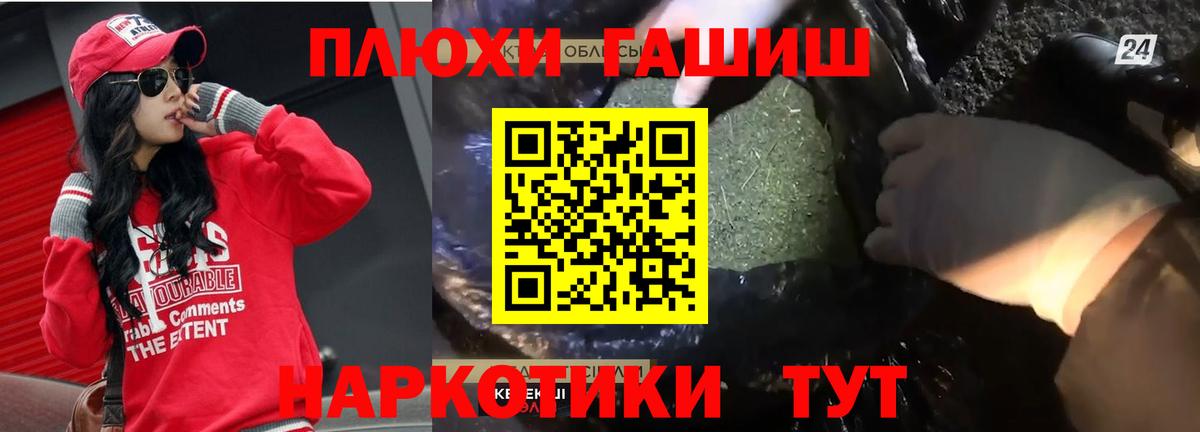 ГАШИШ ice o lator Бутурлиновка