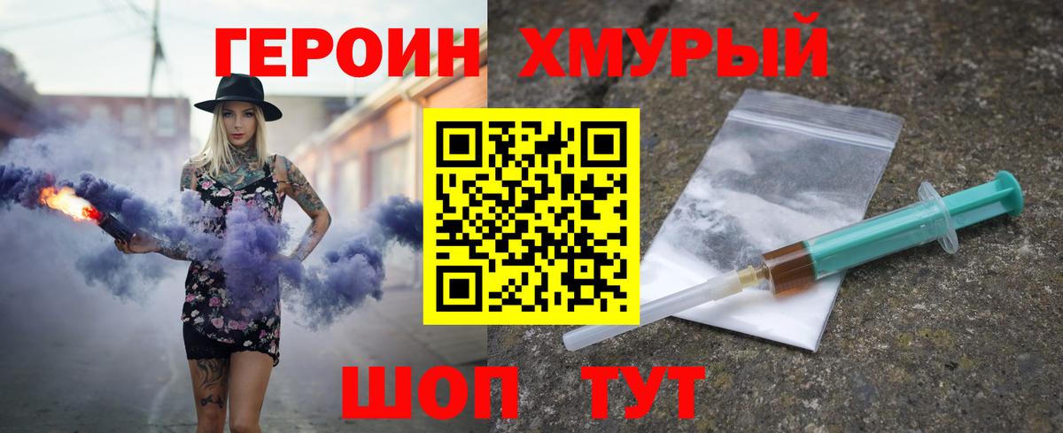 ГЕРОИН Афган Бутурлиновка