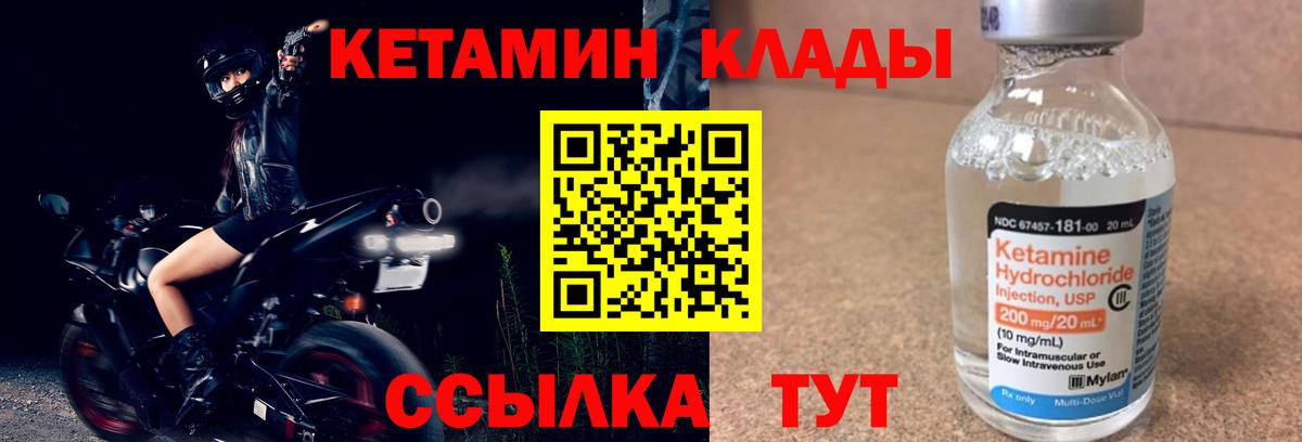 КЕТАМИН ketamine  omg как зайти  Вход с VPN  shop клад  КЕТАМИН ketamine  Бутурлиновка 