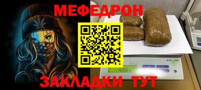 меф VHQ Дубна