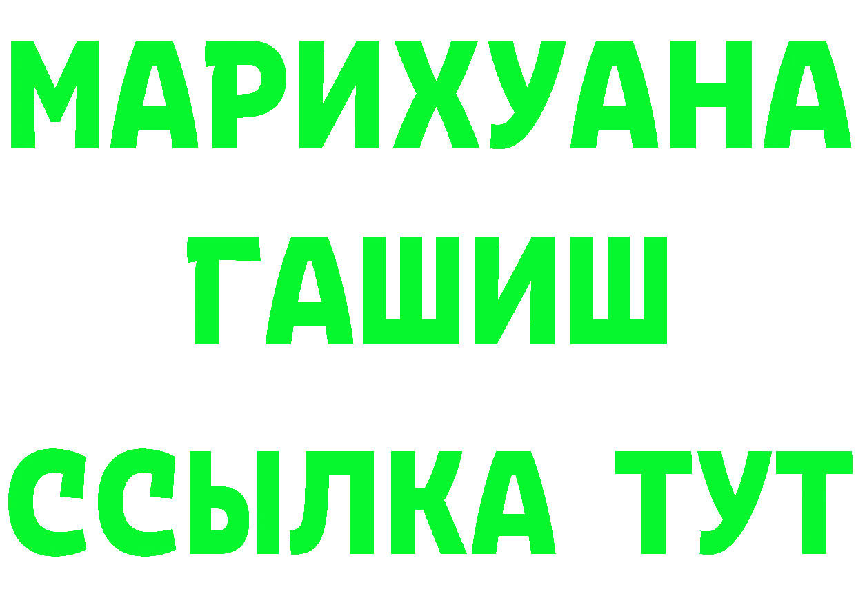 А ПВП VHQ ссылки маркетплейс ОМГ ОМГ Бутурлиновка