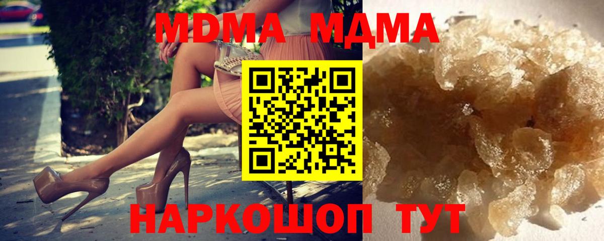 MDMA молли Бутурлиновка