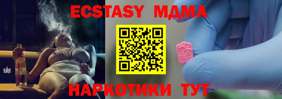 Бутурлиновка  MDMA кристаллы  Вход с VPN 