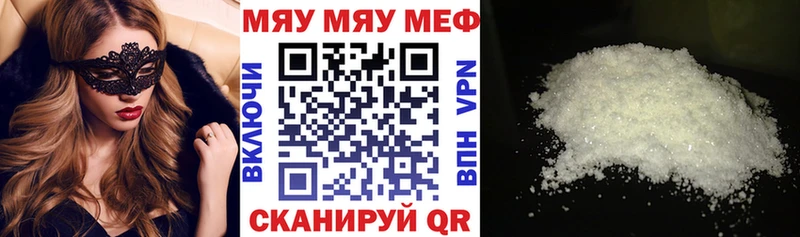 закладка  Бутурлиновка  МЯУ-МЯУ кристаллы 