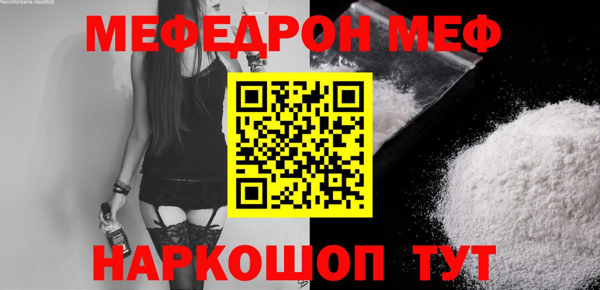 Меф МЯУ МЯУ   Кокаин  КЕТАМИН  Бутурлиновка  ТГК  Каннабис  ГАШИШ  Вход с VPN 