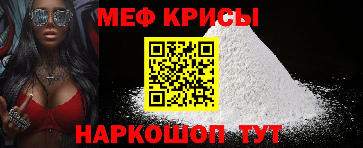 Меф мяу мяу мука Бутурлиновка