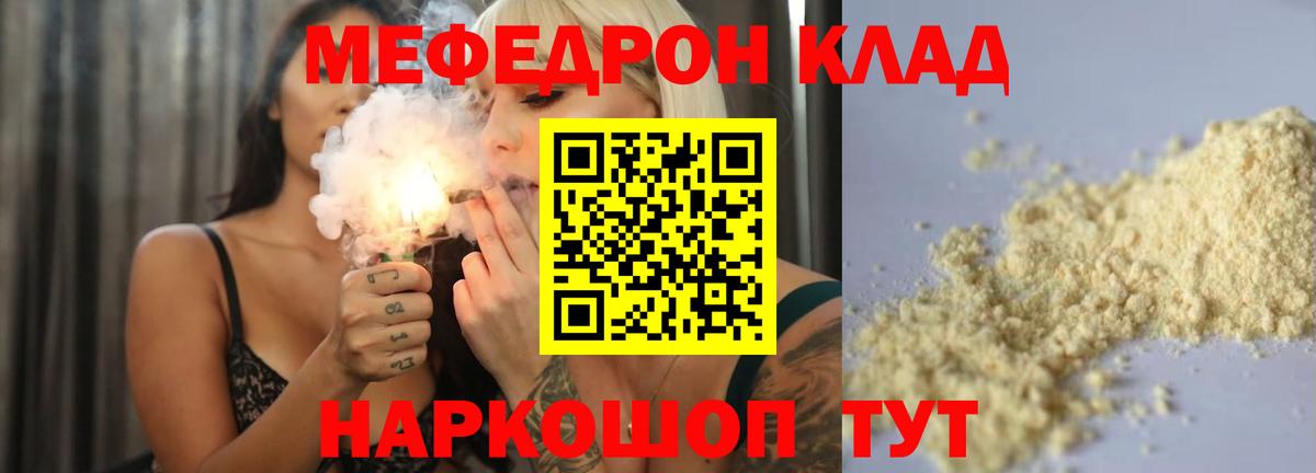 гидра маркетплейс  Меф мука  Вход с VPN  Бутурлиновка  МЕФ 
