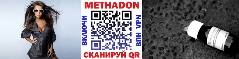 МЕТАДОН белоснежный  omg ссылки  Бутурлиновка  купить наркотик 