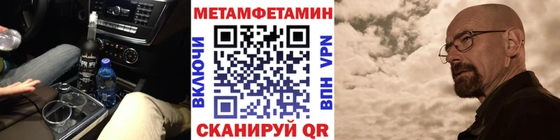 МЕТАМФЕТАМИН мет  Бутурлиновка 
