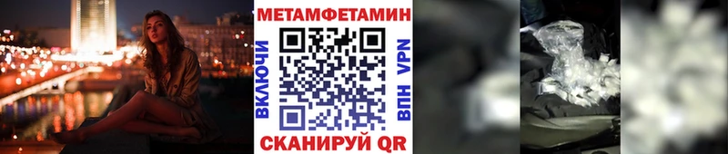 Метамфетамин кристалл Бутурлиновка