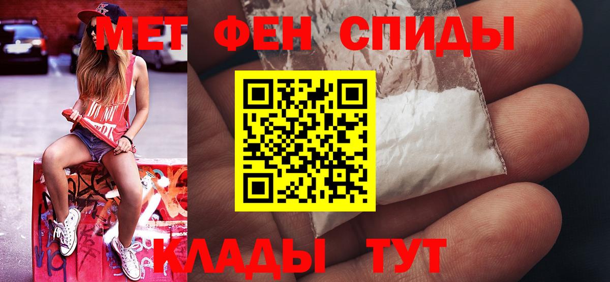 Первитин пудра Бутурлиновка