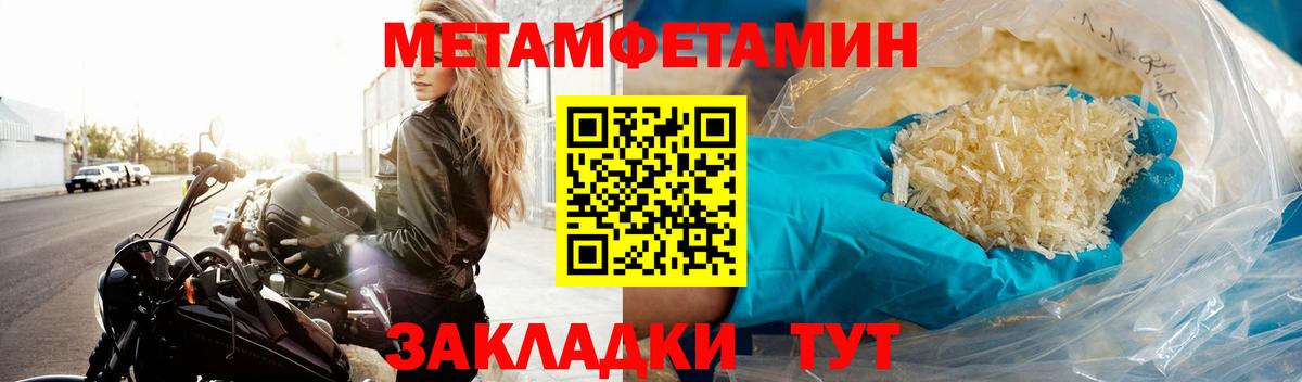 МЕТАМФЕТАМИН Methamphetamine  Вход с VPN  МЕТАМФЕТАМИН  Бутурлиновка 