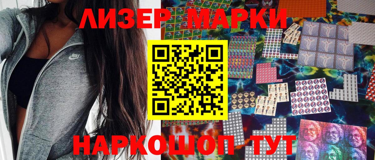 Наркотические марки 1,5мг  Вход с VPN  Бутурлиновка 