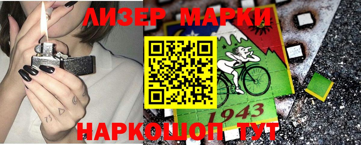 Марки N-bome 1,5мг Бутурлиновка