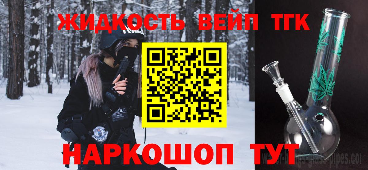 Дистиллят ТГК вейп  купить закладку  Бутурлиновка 