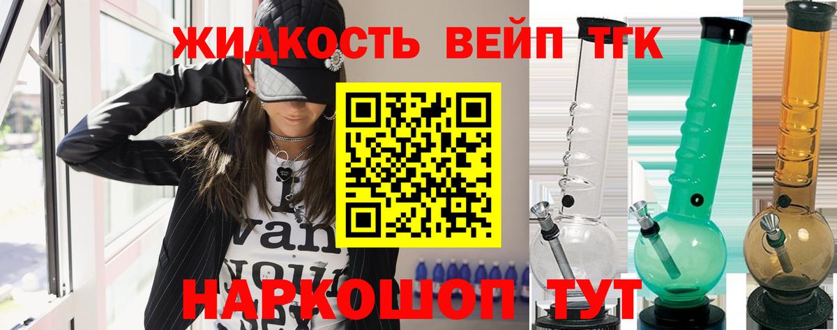 ТГК жижа Бутурлиновка