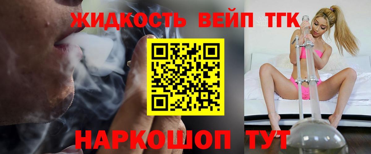 ТГК жижа Бутурлиновка