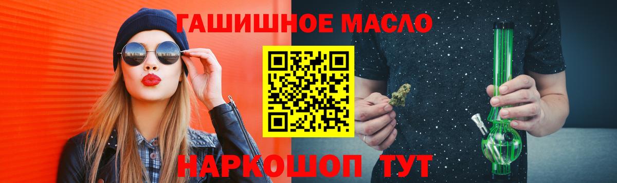 Бутурлиновка  ТГК THC oil  Вход с VPN 